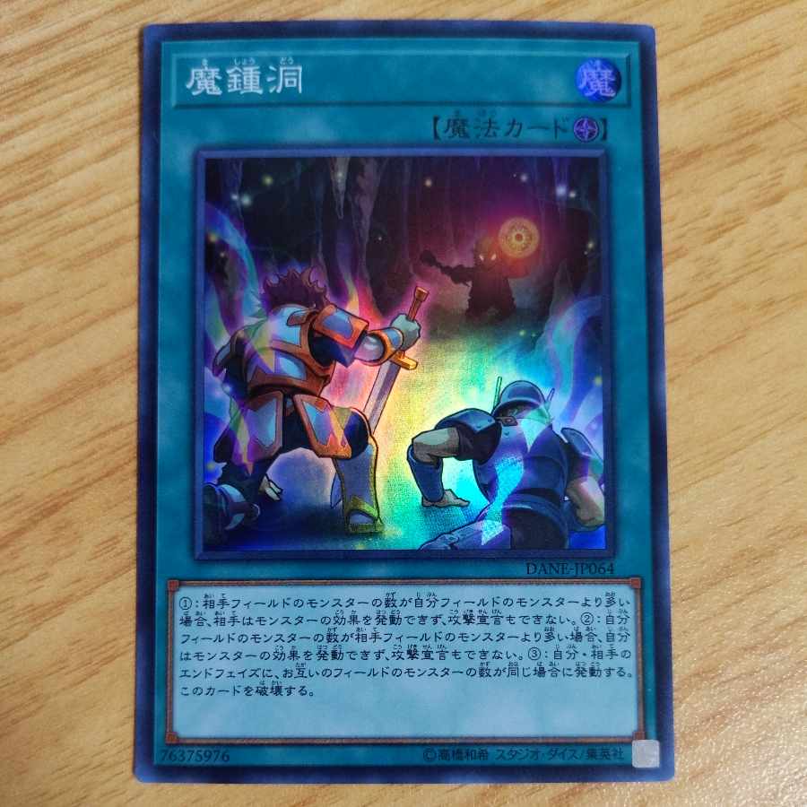 Mystic Mine Super Rare JP064 1 copy