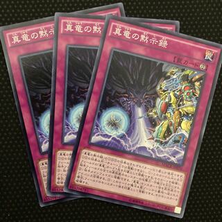 True Draco Apocalypse Normal JP070