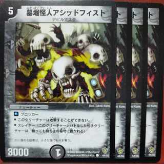 etd4358 set discount Acid Reflux, the Fleshboiler C 44/55