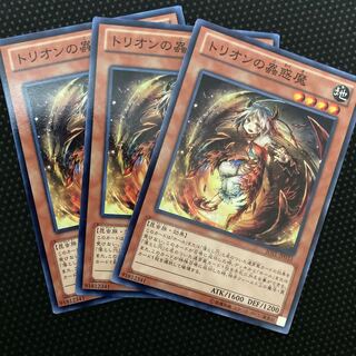 トリオンの蟲惑魔 ノーマル JP033 1枚