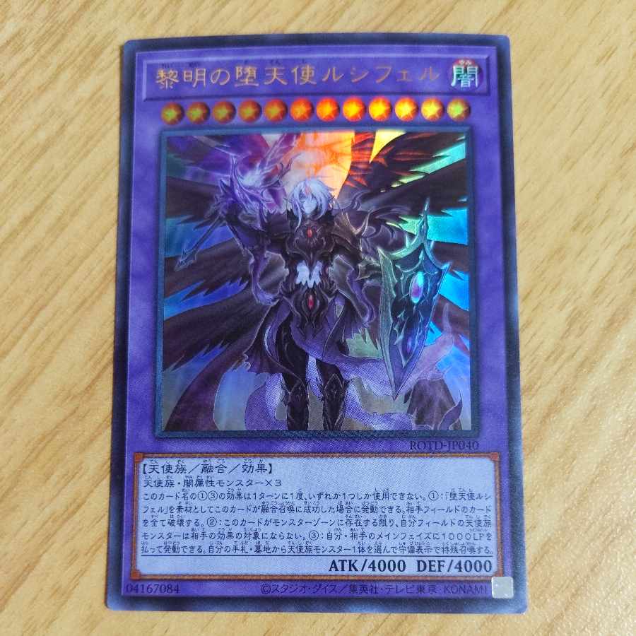 The First Darklord Ultra Rare JP040 1 copy