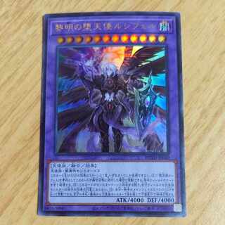The First Darklord Ultra Rare JP040 1 copy