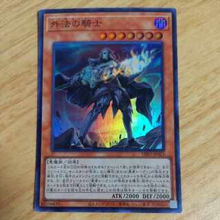 外法の騎士 スーパーレア JP023 1枚