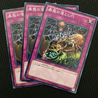 Traptrix Trap Hole Nightmare Normal JP038