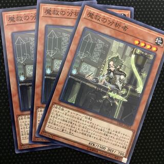 Adamancipator Analyzer Normal JP003