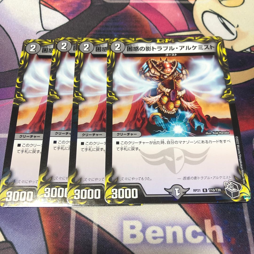 Spark Chemist, Shadow of Whim (20th Black Treasure) R-foil T10/T20