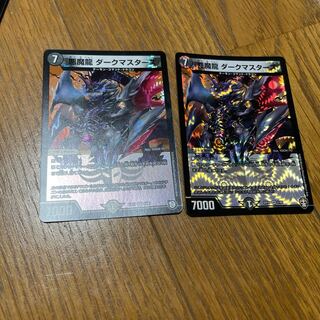 Darkness Demon Dragon Dark Masters 2 copies