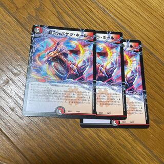 Psychic dimension Basara Hall 3 pieces