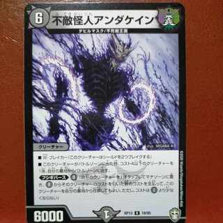 etd4366 set discount invincible monster anda kane r 18/95
