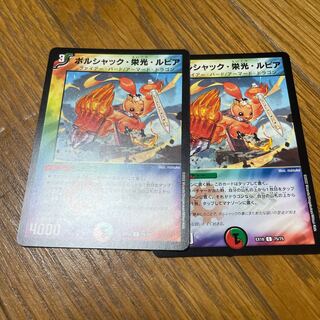 Bolshak Glory Lupia C 75/75