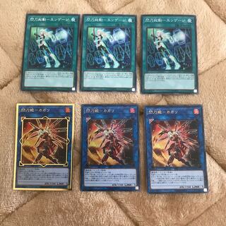 閃刀姫カガリ&閃刀起動エンゲージ プレゴル/シク