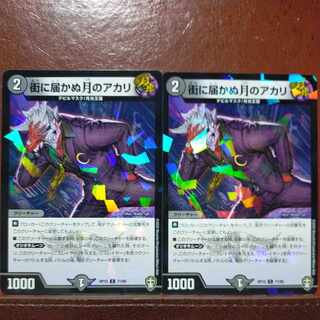 etd4368 set discount akali of the moon not reaching the city c-foil 71/95