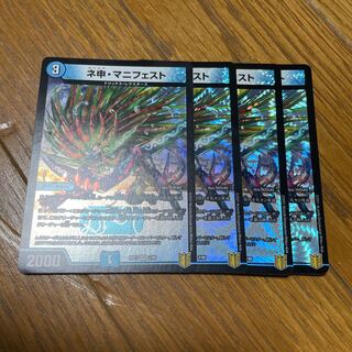 ネ申・マニフェスト VR 2/95