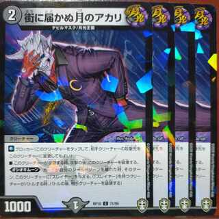 etd4369 set discount Akali of the moon not reaching the city C-foil 71/95