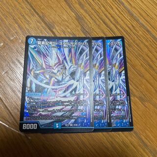 Dragon element symbol Sr Spell Cyclica SR 10/26