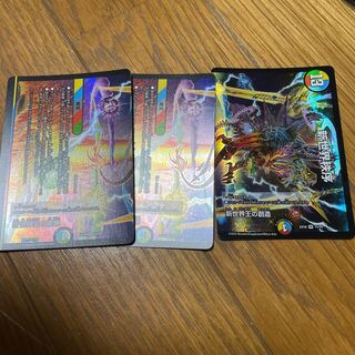 Destruction of the New World King｜New World Order (lower) VR 12/75