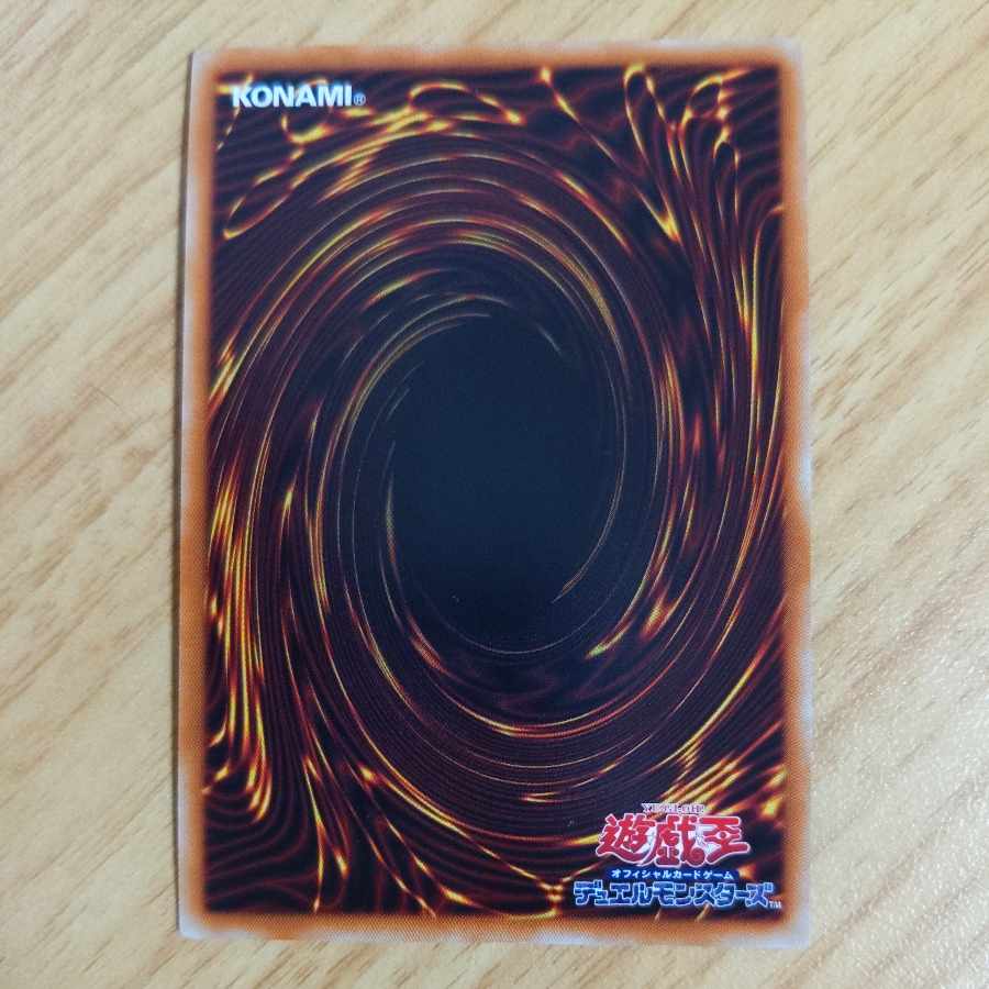 Tri-Brigade Shuraig the Ominous Omen Ultra Rare JP048