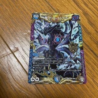 ∞Eternal Dragon Gemm Emperor KGM KM1/KM3
