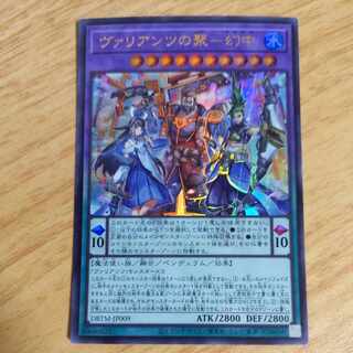 ヴァリアンツの聚-幻中 ウルトラレア JP009