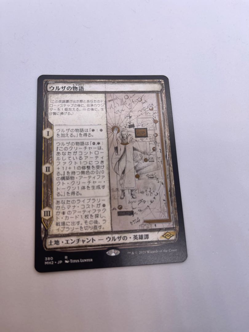 Urza's Saga Rare 380/303