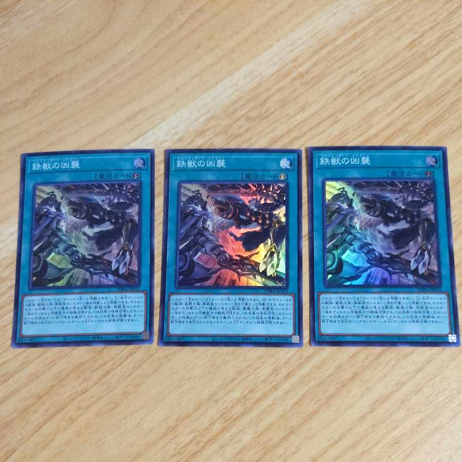 Tri-Brigade Airborne Assault Super Rare JP053 3 copies