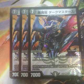 Darkness Demon Dragon Dark Masters VR 1/42