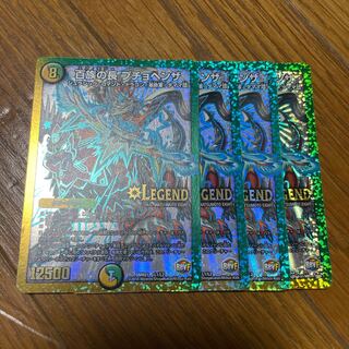 百族の長 プチョヘンザ LEG L1/L2