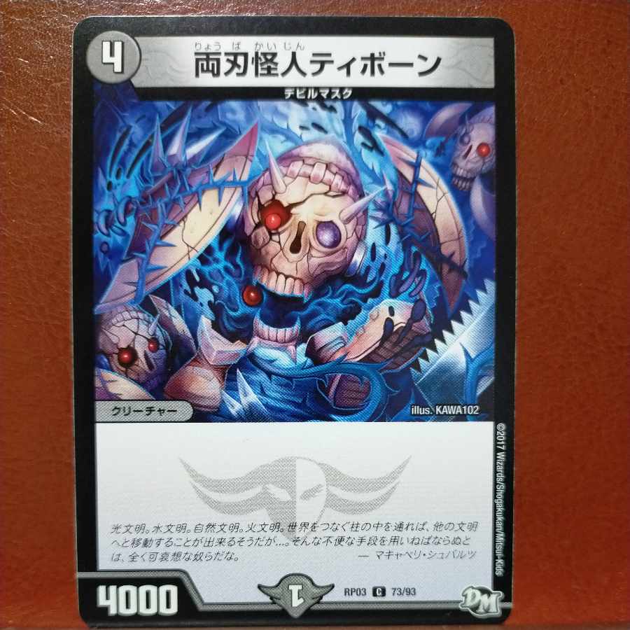 etd4374 set discount double-bladed monster Tibone