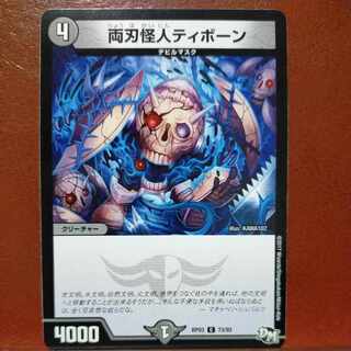 etd4374 set discount double-bladed monster Tibone