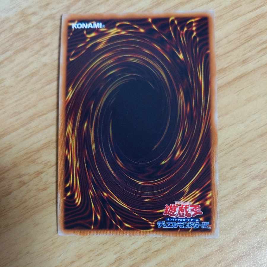 Coral Dragon Super Rare JP026