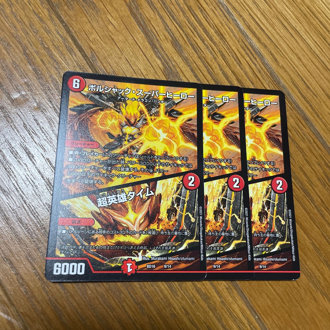 Psychic Hero Time 9/14