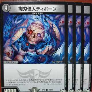 etd4375 set discount double-edged monster Tibone