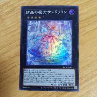 Rilliona, the Wondrous Magistus Witch Wardrobe Super Rare JP042