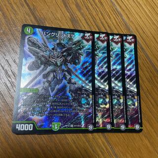 バングリッドX7 SR S11/S12