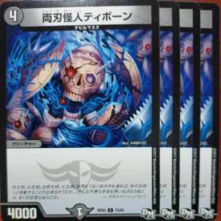 etd4376 set discount double-edged monster Tibone