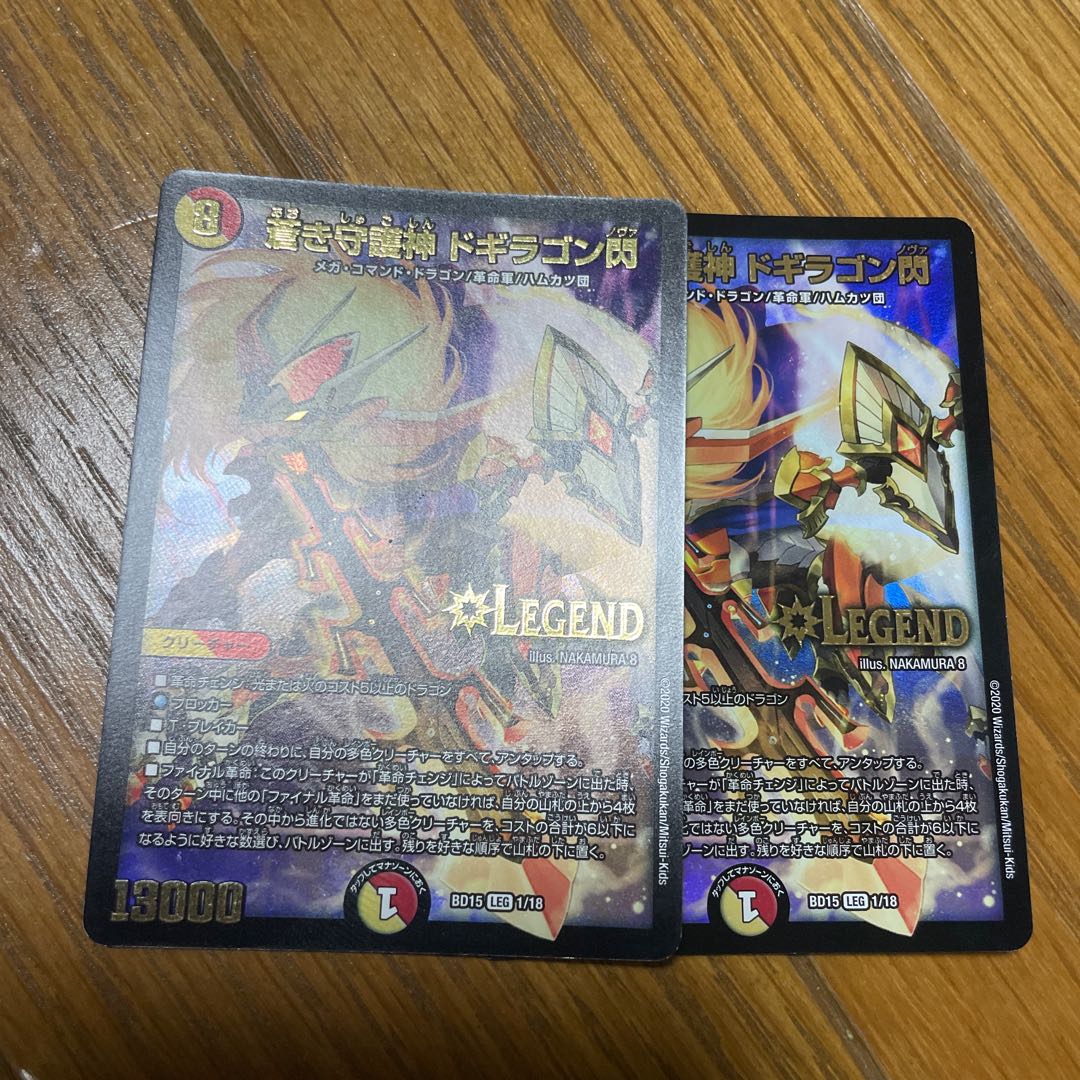 Blue Guardian God Dogiragon Flash LEG 1/18