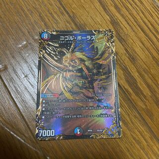 ニコル・ボーラス UGC