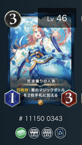 Rough Riding Mermaid Spirit Yes LV61