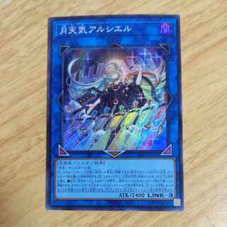 月天気アルシエル スーパーレア JP050