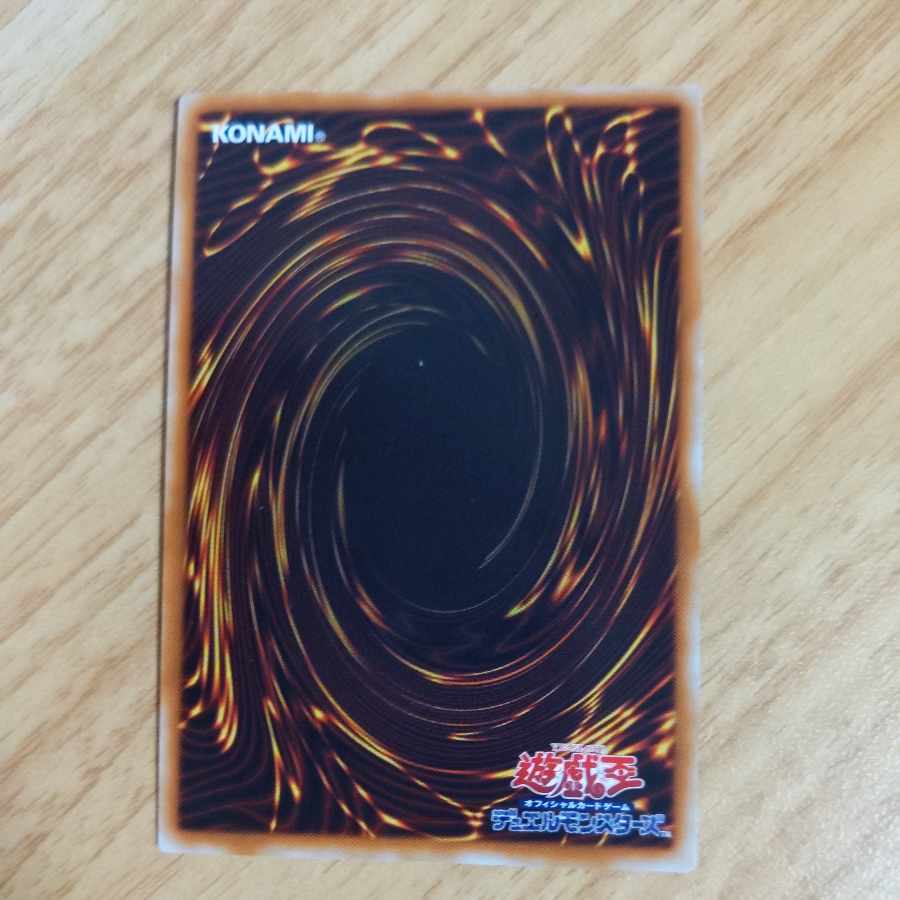 Sunvine Thrasher Super Rare JP037