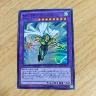 Masked HERO Divine Wind Super Rare JP043