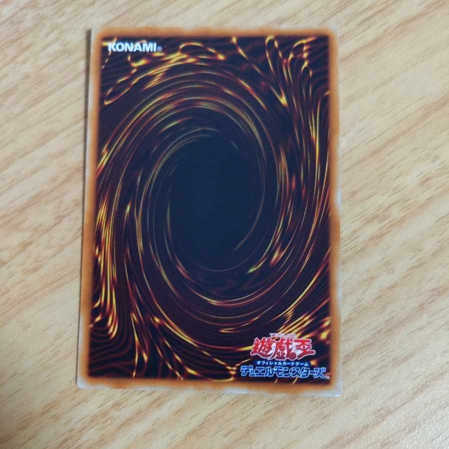 Masked HERO Divine Wind Super Rare JP043