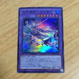 天極輝艦-熊斗竜巧 スーパーレア JP040