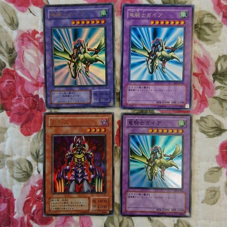 竜騎士ガイア3枚と処刑人マキュラ