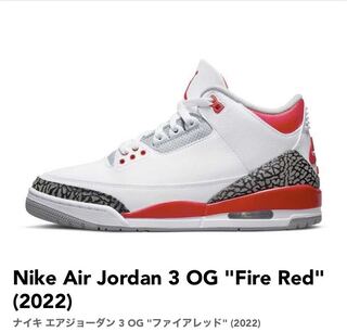 ナイキ エアジョーダン 3 OG "ファイアレッド" (2022) 27cm