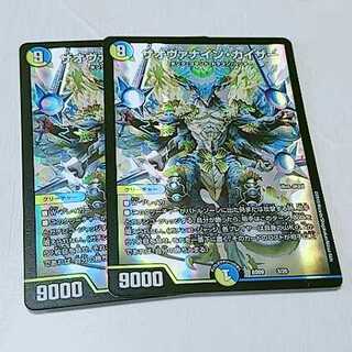 ザオヴァナイン・カイザー