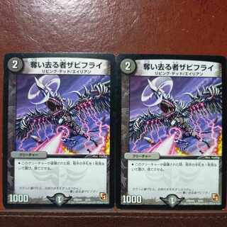 etd4380 set discount robber zavi Fly 4/15