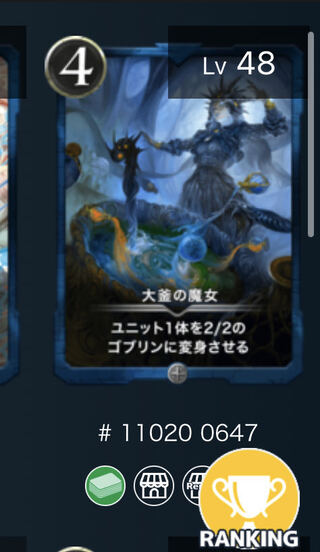 　The Witch of the Cauldron LV48