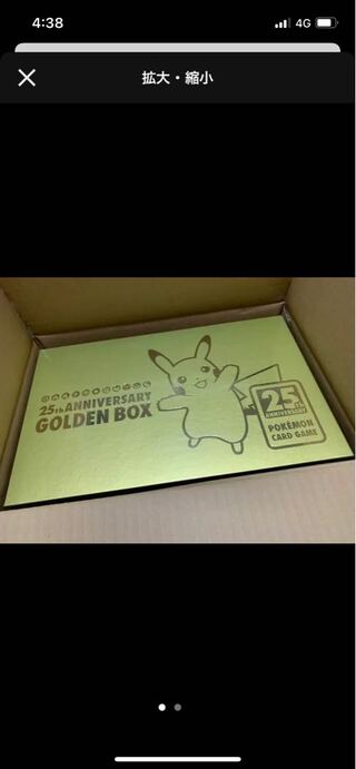 ゴールデンbox」の激安通販 | magi