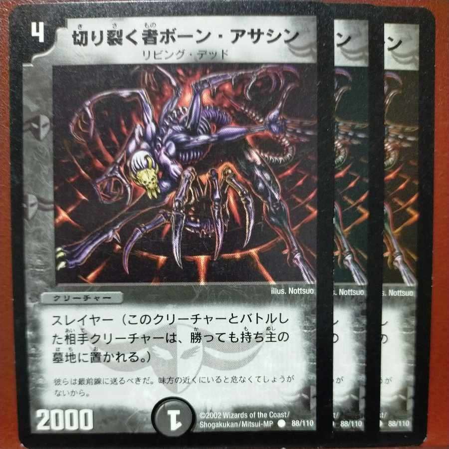 etd4384 set discount Bone Assassin, the Ripper C 88/110